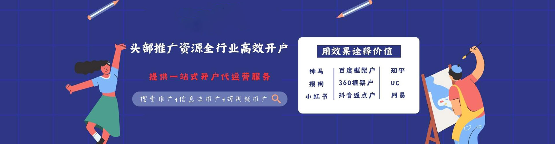虞城百度竞价推广